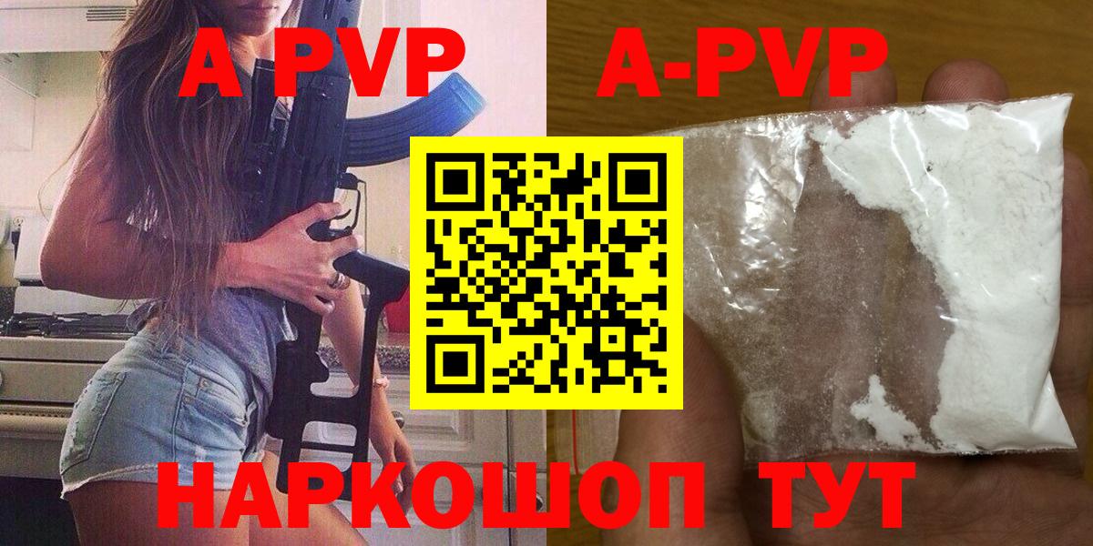 Alfa_PVP кристаллы Верхний Уфалей