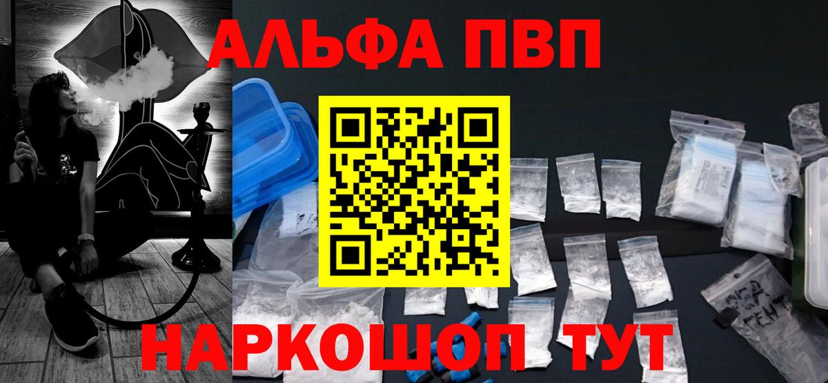 A PVP Crystall  А ПВП Crystall  APVP VHQ  Вход с VPN  Альфа ПВП  Верхний Уфалей 