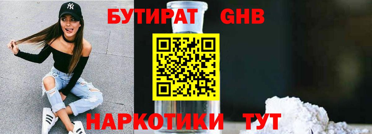 БУТИРАТ оксана Верхний Уфалей