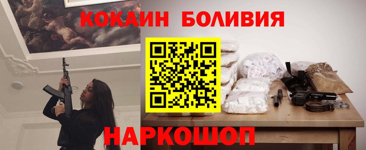 КОКАИН FishScale Верхний Уфалей