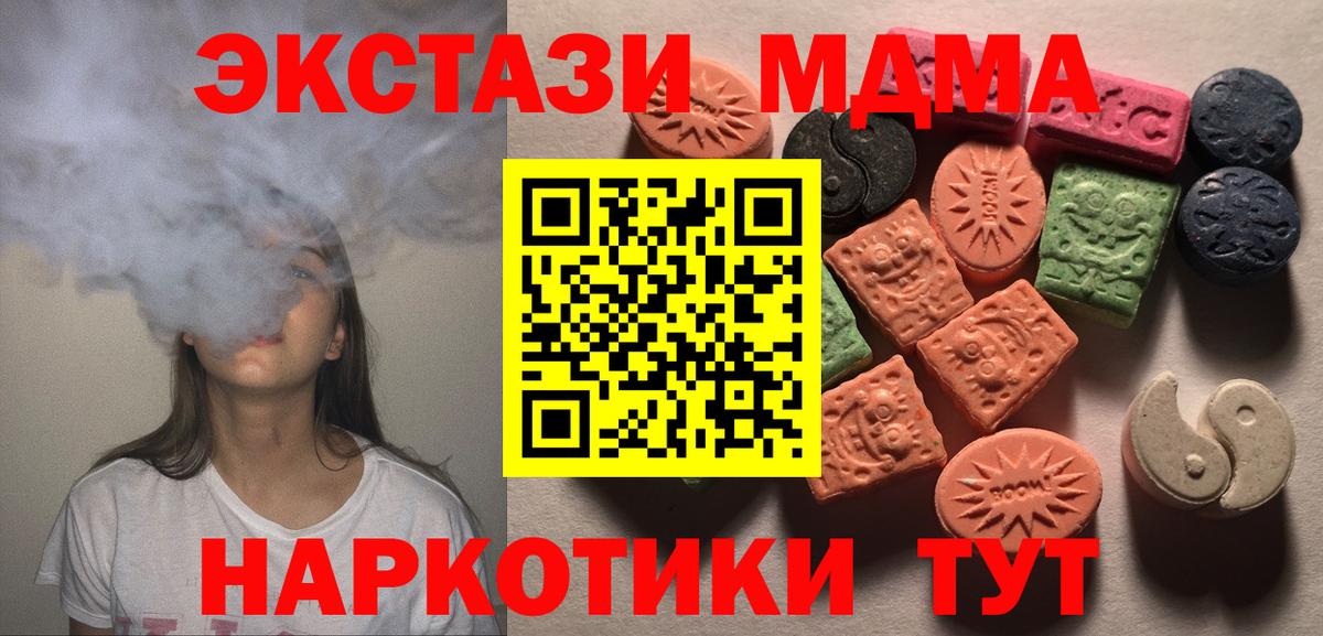 даркнет какой сайт  Экстази  Верхний Уфалей  Вход с VPN  Ecstasy круглые  Экстази VHQ 