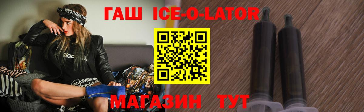 ГАШ хэш Верхний Уфалей