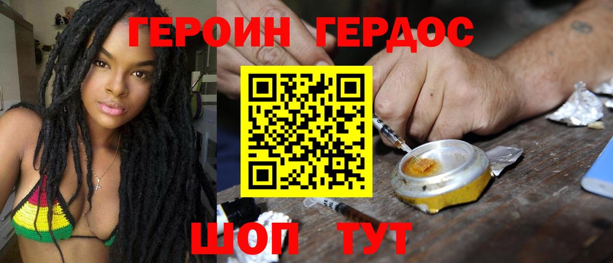 ГЕРОИН  ГЕРОИН гречка  Вход с VPN  Верхний Уфалей 