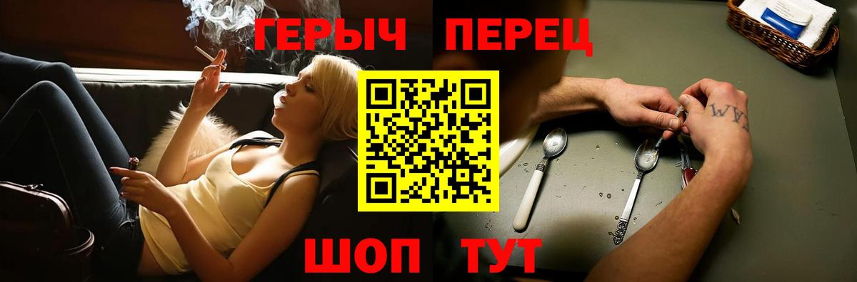 Героин хмурый Верхний Уфалей