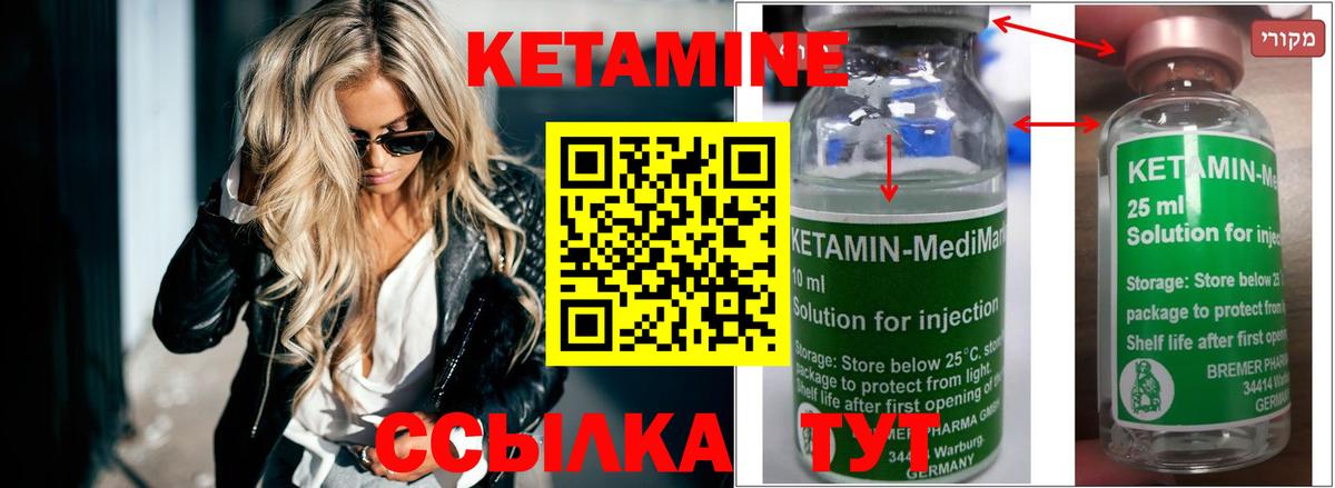 КЕТАМИН VHQ Верхний Уфалей