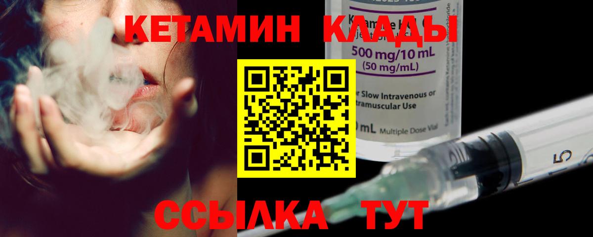 Верхний Уфалей  КЕТАМИН ketamine  Вход с VPN 