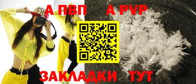 apvp Кулебаки