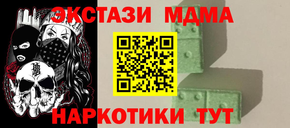 Верхний Уфалей  МДМА  Вход с VPN  МДМА VHQ 