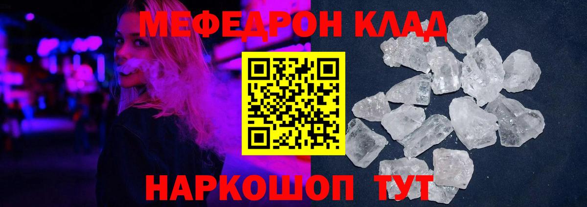 МЯУ-МЯУ mephedrone  Вход с VPN  Мефедрон  Меф VHQ  Верхний Уфалей 
