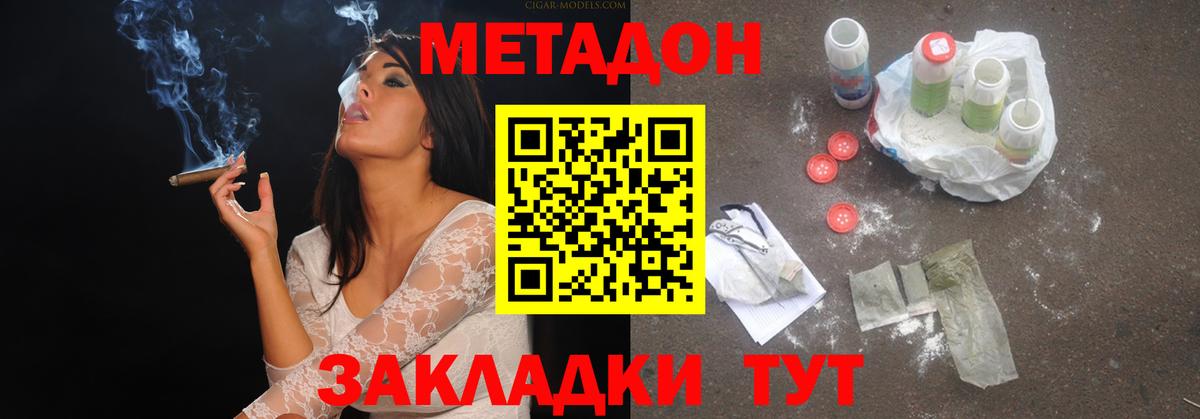 МЕТАДОН methadone  Метадон VHQ  Верхний Уфалей  Вход с VPN 