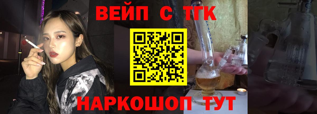 Дистиллят ТГК вейп с тгк  Вход с VPN  Верхний Уфалей 