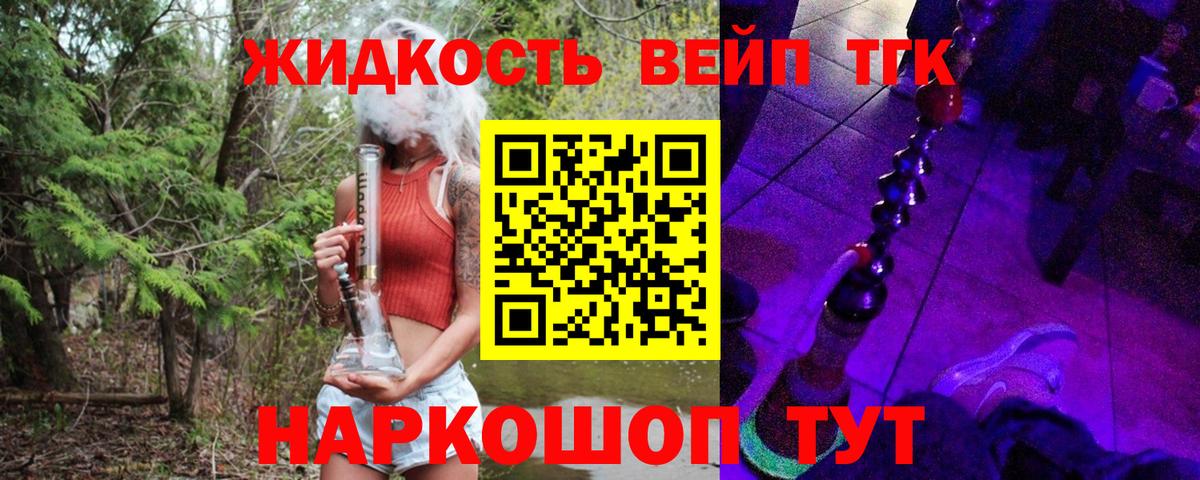 Дистиллят ТГК Wax Верхний Уфалей