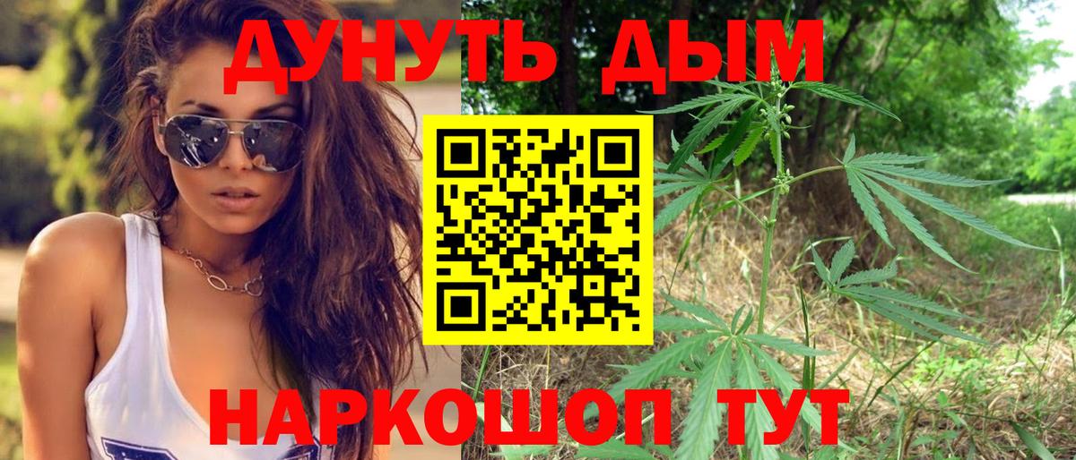 Верхний Уфалей  Каннабис семена  Вход с VPN  Конопля марихуана 